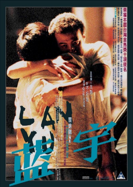 蓝宇[国语音轨/简繁字幕].Lan.Yu.2001.BluRay.1080p.x265.10bit.DDP5.1-SSDSSE 4.52GB 
