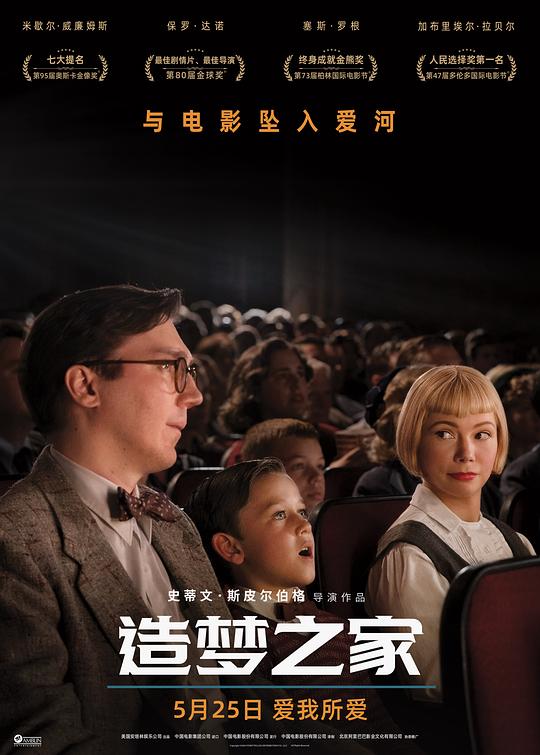 造梦之家[中英字幕].The.Fabelmans.2022.BluRay.1080p.x265.10bit.DDP7.1-SSDSSE 11.89GB 