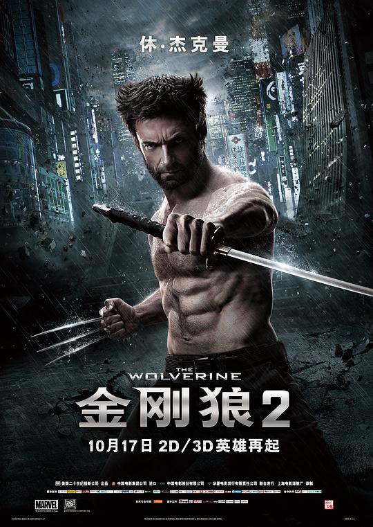 金刚狼2[国英多音轨/中英字幕].The.Wolverine.2013.BluRay.1080p.x265.10bit.2Audio-SSDSSE 4.64GB 