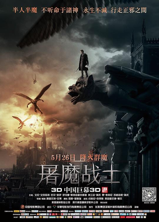 [BT下载]屠魔战士[中英字幕].I.Frankenstein.2014.BluRay.1080p