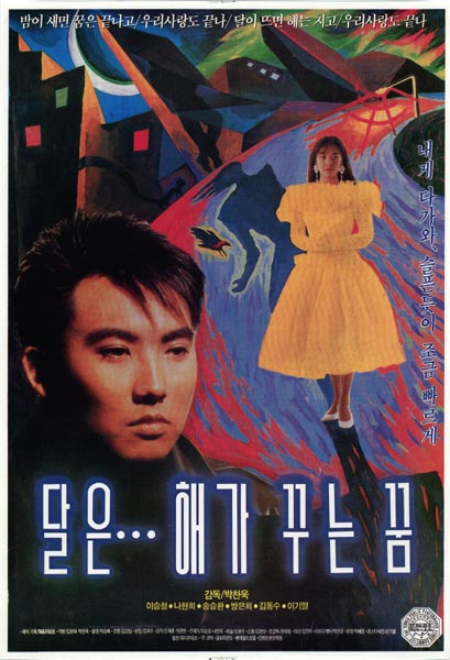 月亮是太阳做的梦[简繁英字幕].The.Moon.is.the.Suns.Dream.1992.BluRay.1080p.x265.10bit-SSDSSE 3.73GB 