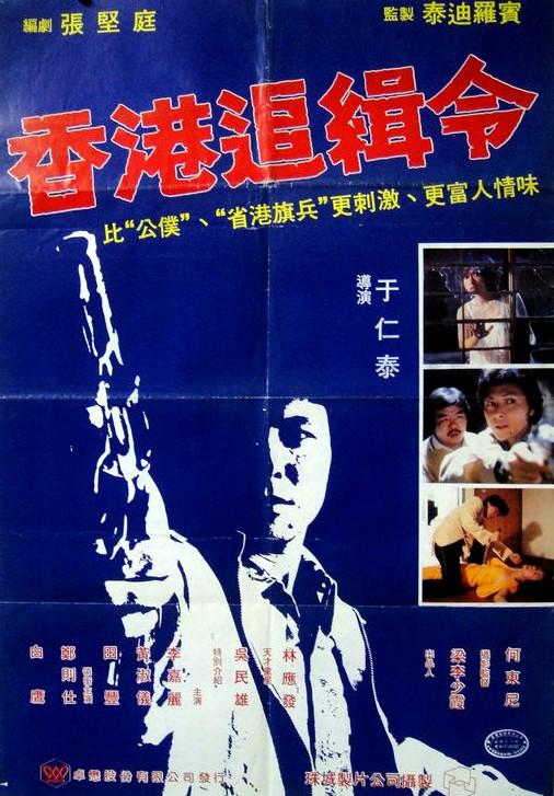 救世者[国粤多音轨/简繁字幕].The.Saviour.1980.BluRay.1080p.x265.10bit.FLAC2.0-SSDSSE 5.82GB 
