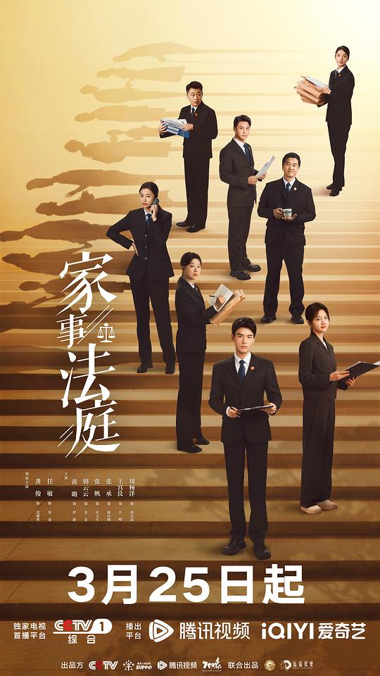 家事法庭[全集][国语配音/中文字幕].Hold.A.Court.Now.S01.2026.2160p
