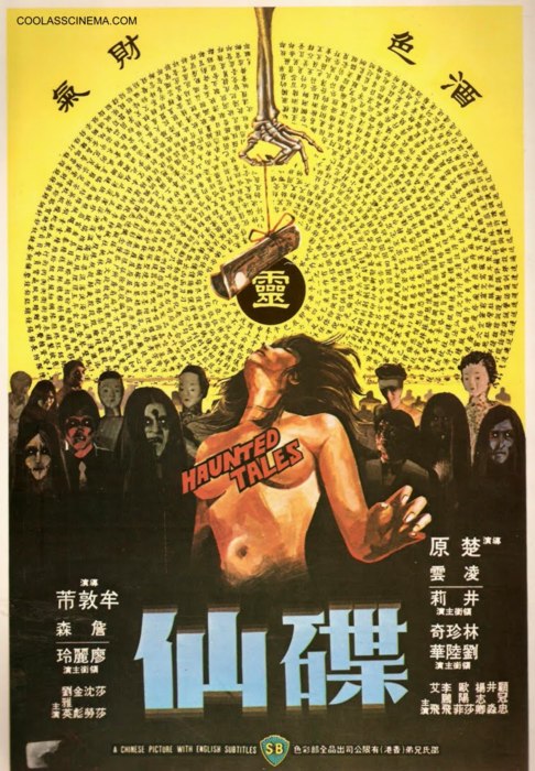 碟仙[国粤英多音轨/简繁英字幕].Haunted.Tales.1980.BluRay.1080p.x265.10bit.FLAC2.0-SSDSSE 7.91GB 