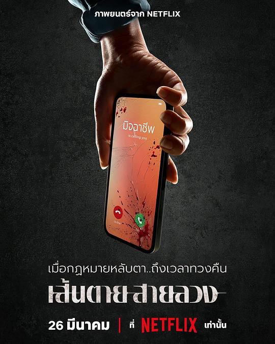 2026剧情《赤红生死线》1080p.HD中字