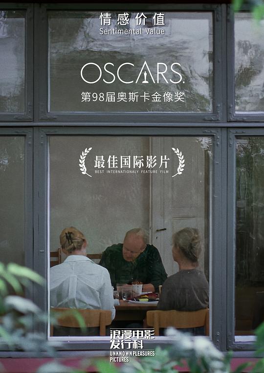 情感价值[无字片源].Sentimental.Value.2025.2160p.Hulu.WEB-DL.DDP.5.1.H.265-DreamHD 11.28GB 