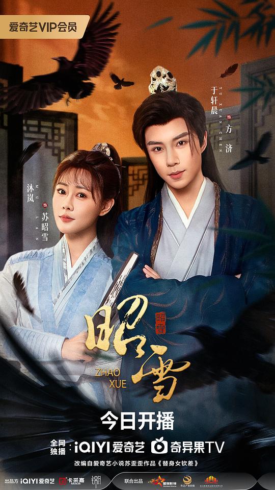 昭雪[全20集][国语配音/中文字幕].The.Vindication.of.Shadows.S01.2026.1080p