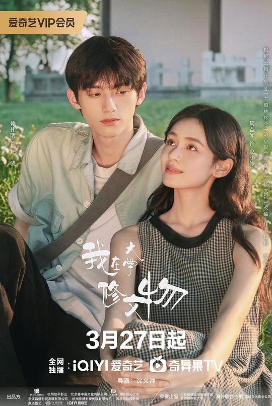 我在大学修文物[全集][国语配音/中文字幕].Glaze.of.Love.S01.2026.2160p