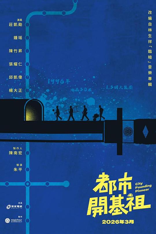 都市开基祖[全集][中文字幕].City.Founding.Pioneer.S01.1080p