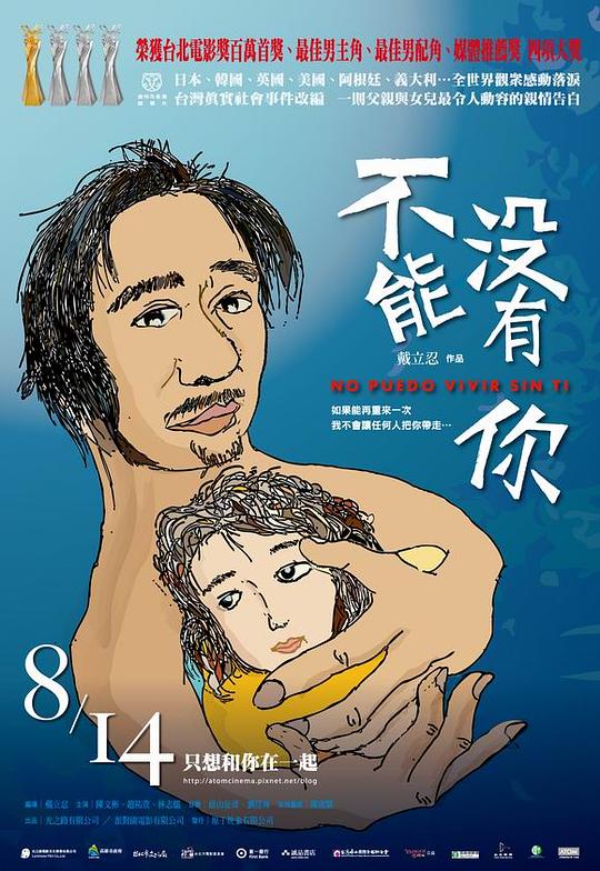 不能没有你[国语音轨/简繁英字幕].No.Puedo.Vivir.Sin.Ti.2009.1080p.BluRay.x265.10bit.AC3￡SSDSSE 5.57GB 