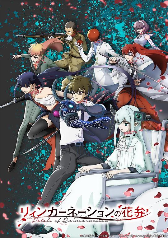 [电视剧]轮回的花瓣[全集][中文字幕].Petals.of.Reincarnation.S01.1080p1080p|4k高清