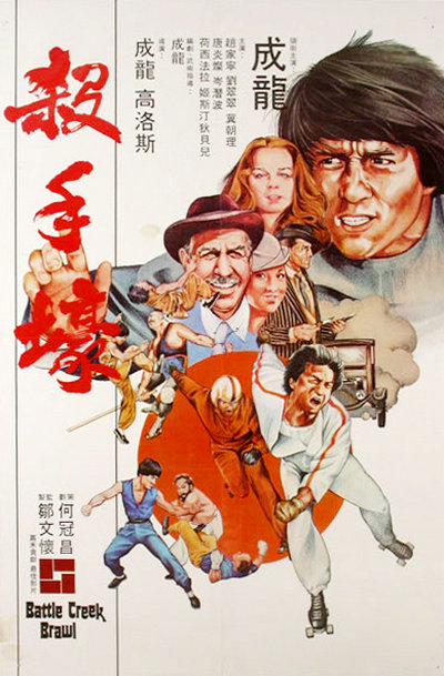 杀手壕[国英多音轨/简繁字幕].The.Big.Brawl.1980.BluRay.1080p.x265.10bit.2Audio-SSDSSE 7.97GB 
