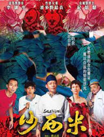 沙西米[国日多音轨/简繁字幕].Sashimi.2015.BluRay.1080p.x265.10bit.DDP7.1-SSDSSE 5.41GB 