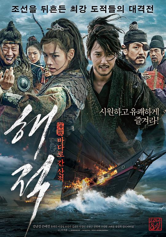 海盗[中英字幕].The.Pirates.2014.BluRay.1080p.x265-SSDSSE 4.20GB 