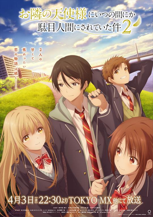 关于邻家的天使大人不知不觉把我惯成了废人这档子事.第二季[全集][中文字幕].1080p4K|1080P高清