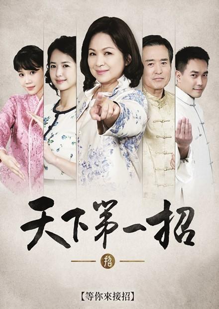 天下第一招[全30集][国语配音/中文字幕].Witty.Wu.Zhao.S01.1080p.HamiVideo.WEB-DL.AAC2.0.H.264-BlackTV 80.22GB  