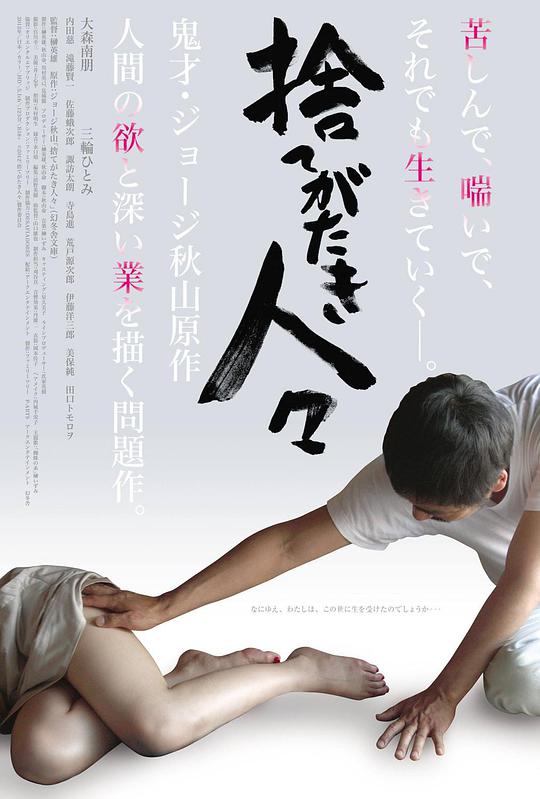 被舍弃的人们[中文字幕].Disregarded.People.2014.BluRay.1080p1080p|4k高清