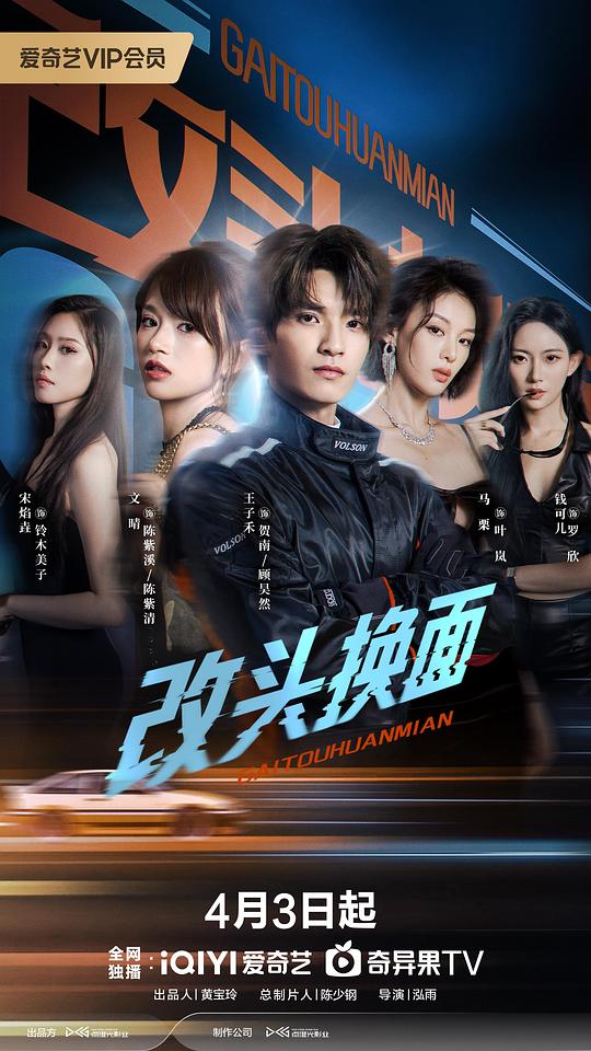 [网盘下载]改头换面[60帧率版本][全24集][国语配音/中文字幕].2026.2160p