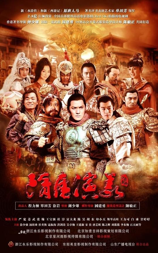 隋唐演义[全62集][国语配音/中文字幕].1080p.HamiVideo.WEB-DL.AAC2.0.H.264-BlackTV 160.42GB  