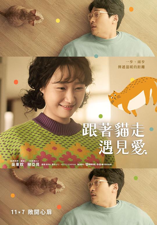 猫吻：当你打开心扉的那一瞬间[中文字幕].Cat.Kiss.2022.1080p.CATCHPLAY.WEB-DL.H264.AAC-QuickIO 3.48GB 