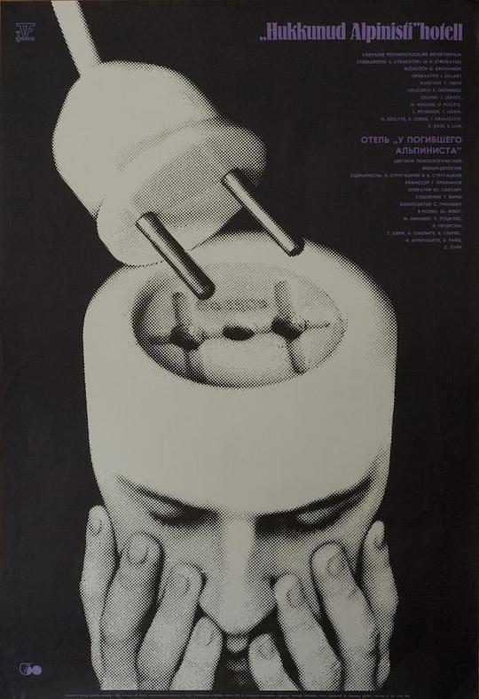 逝去登山者的旅馆[HDR/杜比视界双版本][简繁英字幕].1979.Bluray.2160p