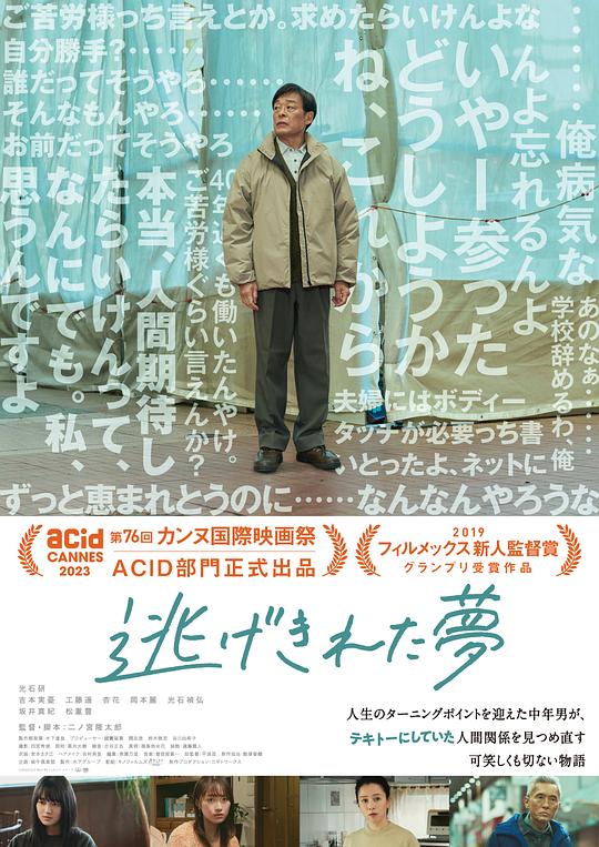 脱逃之梦[中文字幕].Dreaming.in.Between.2023.1080p.CATCHPLAY.WEB-DL.H264.AAC-QuickIO 2.80GB 
