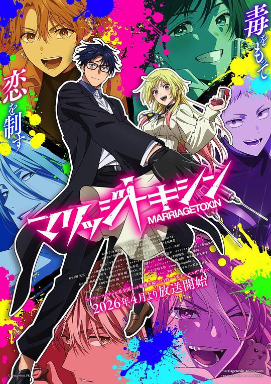 婚姻剧毒[全集][简繁英字幕].MARRIAGETOXIN.S01.1080p