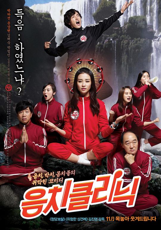 音痴诊所[中文字幕].Love.Clinique.2012.1080p