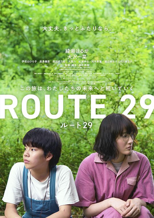 国道29号[中文字幕].Route.29.2024.1080p.CATCHPLAY.WEB-DL.H264.AAC-QuickIO 3.42GB 