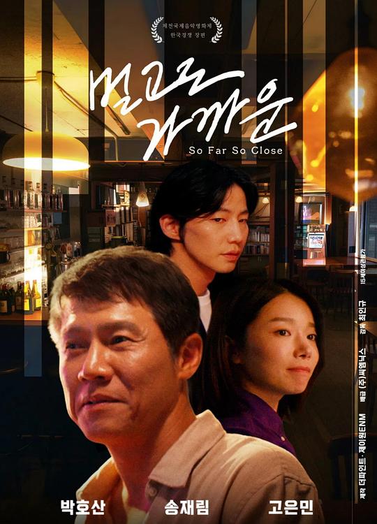 这么远那么近[中文字幕].So.Far.So.Close.2025.1080p.WEB-DL.H264.AAC-QuickIO 6.59GB 