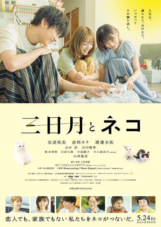 三日月与猫[中文字幕].Crescent.Moon.with.Cats.2024.1080p.CATCHPLAY.WEB-DL.H264.AAC-QuickIO 3.23GB 