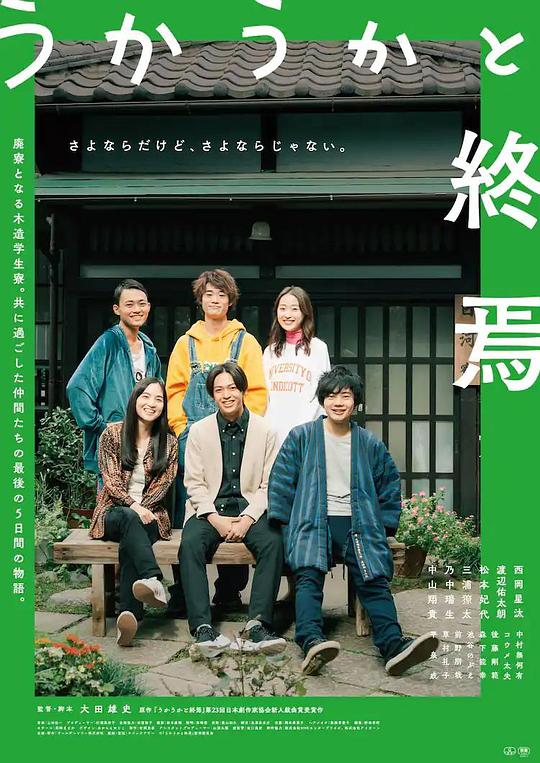 迷惘的终焉[中文字幕].Last.Days.in.a.Daze.2023.1080p.CATCHPLAY.WEB-DL.H264.AAC-QuickIO 2.47GB 