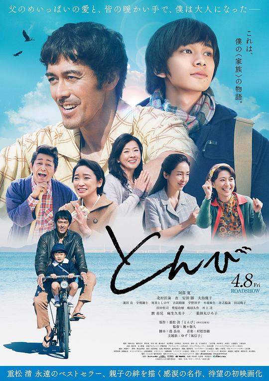 鸢[中文字幕].TOMBI.Father.and.Son.2022.1080p.CATCHPLAY.WEB-DL.H264.AAC-QuickIO 4.01GB 