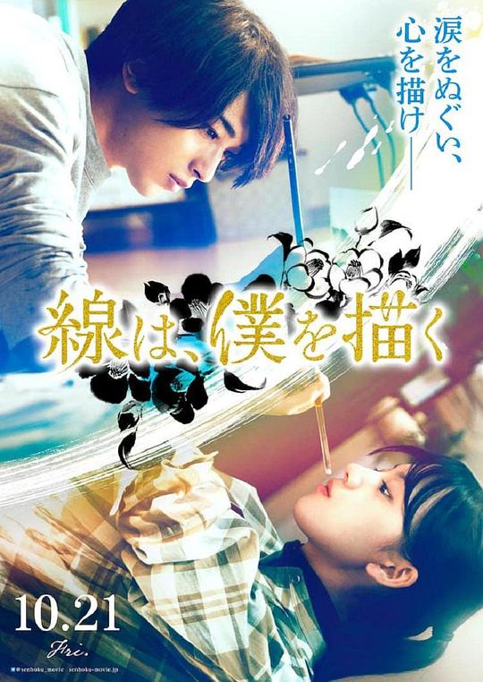 线，画出的我[中文字幕].The.Lines.that.Define.Me.2022.1080p.CATCHPLAY.WEB-DL.H264.AAC-QuickIO 3.09GB 