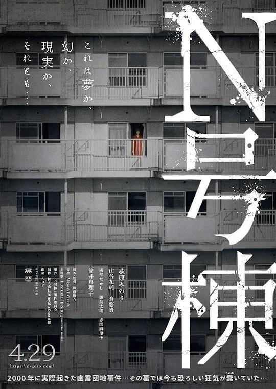 N号栋[中文字幕].BLDG.N.2022.1080p.CATCHPLAY.WEB-DL.H264.AAC-QuickIO 2.96GB 