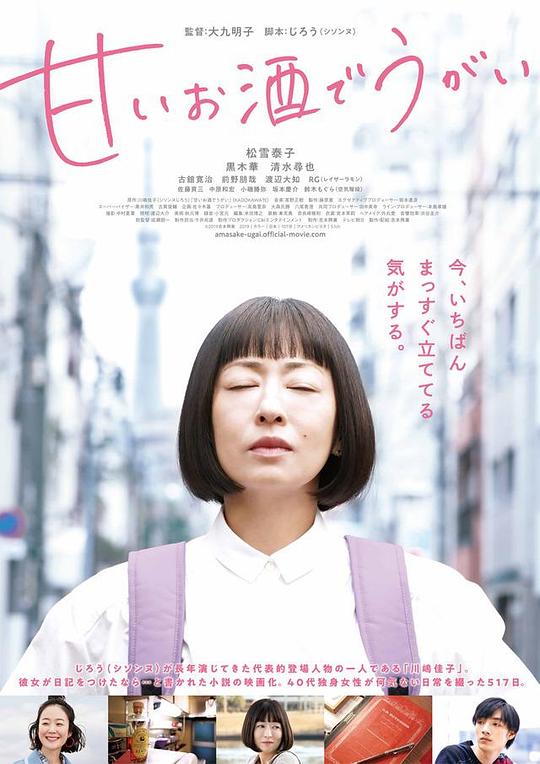 用甜酒漱口[中文字幕].My.Sweet.Grappa.Remedies.2020.1080p.CATCHPLAY.WEB-DL.H264.AAC-QuickIO 3.05GB 