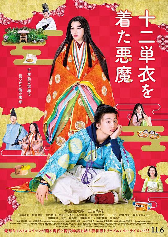 身穿十二单衣的恶魔[中文字幕].The.Devil.Wears.Juni-Hitoe.Kimono.2020.1080p.CATCHPLAY.WEB-DL.H264.AAC-QuickIO 3.24GB 