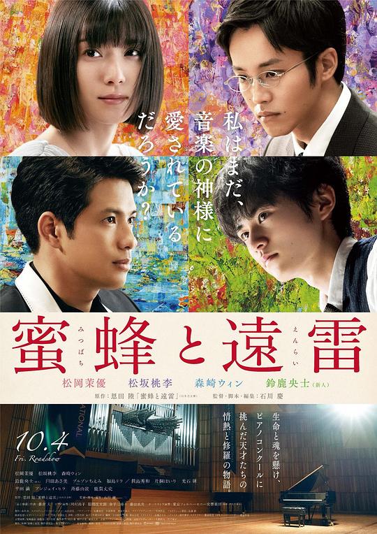 蜜蜂与远雷[中文字幕].Listen.to.the.Universe.2019.1080p.CATCHPLAY.WEB-DL.H264.AAC-QuickIO 3.43GB 