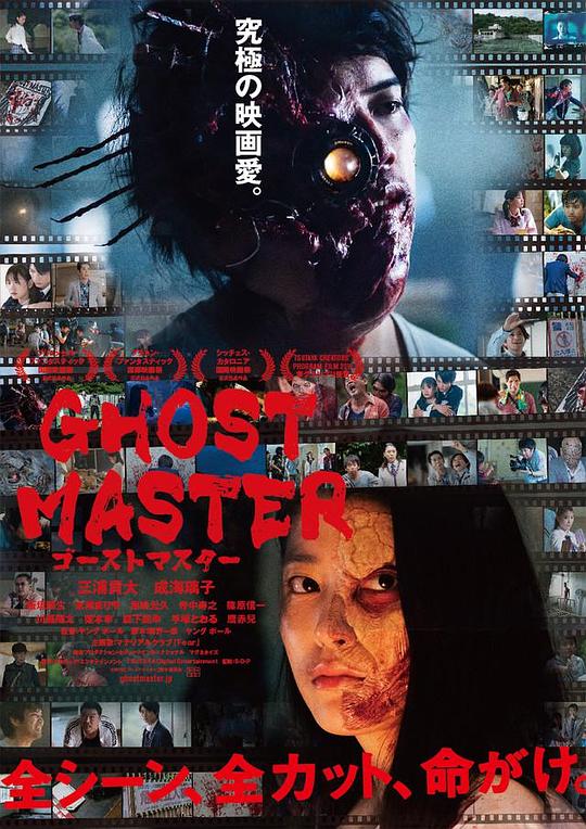 幽灵大师[中文字幕].Ghost.Master.2019.1080p.CATCHPLAY.WEB-DL.H264.AAC-QuickIO 2.61GB 