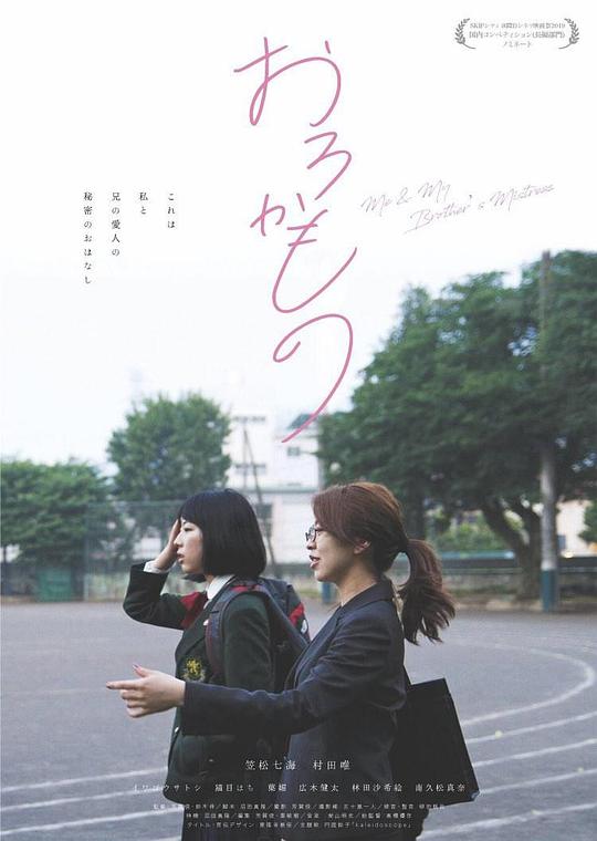 笨蛋[中文字幕].Me.&amp;.My.Brothers.Mistress.2019.1080p.CATCHPLAY.WEB-DL.H264.AAC-QuickIO 2.76GB 