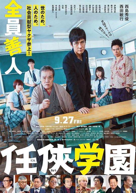 任侠学园[中文字幕].Ninkyo.Gakuen.2019.1080p.CATCHPLAY.WEB-DL.H264.AAC-QuickIO 3.47GB 