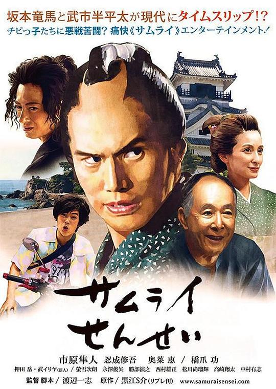 武士老师[中文字幕].The.Master.Samurai.2018.1080p.CATCHPLAY.WEB-DL.H264.AAC-QuickIO 2.69GB 