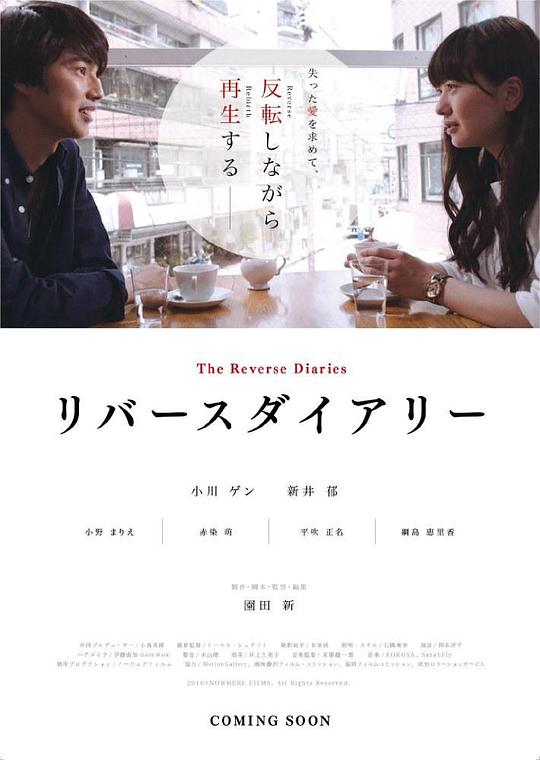 反转日记[中文字幕].The.Reverse.Diaries.2018.1080p.CATCHPLAY.WEB-DL.H264.AAC-QuickIO 2.83GB 