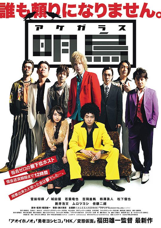明乌[中文字幕].Akegarasu.2015.1080p.CATCHPLAY.WEB-DL.H264.AAC-QuickIO 3.04GB 