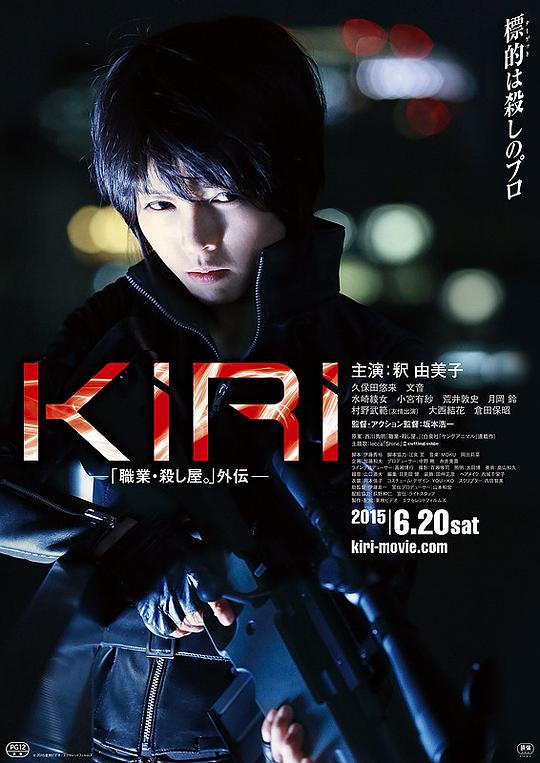 KIRI：职业杀手外传[中文字幕].KIRI.Profession.Assassin.KIRI.2015.1080p.CATCHPLAY.WEB-DL.H264.AAC-QuickIO 2.22GB 