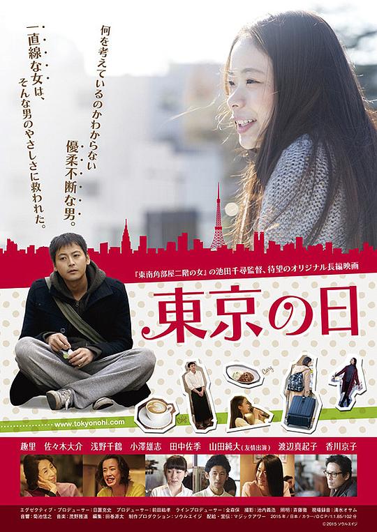 东京之日[中文字幕].Tokyo.Life.2015.1080p.CATCHPLAY.WEB-DL.H264.AAC-QuickIO 2.92GB 