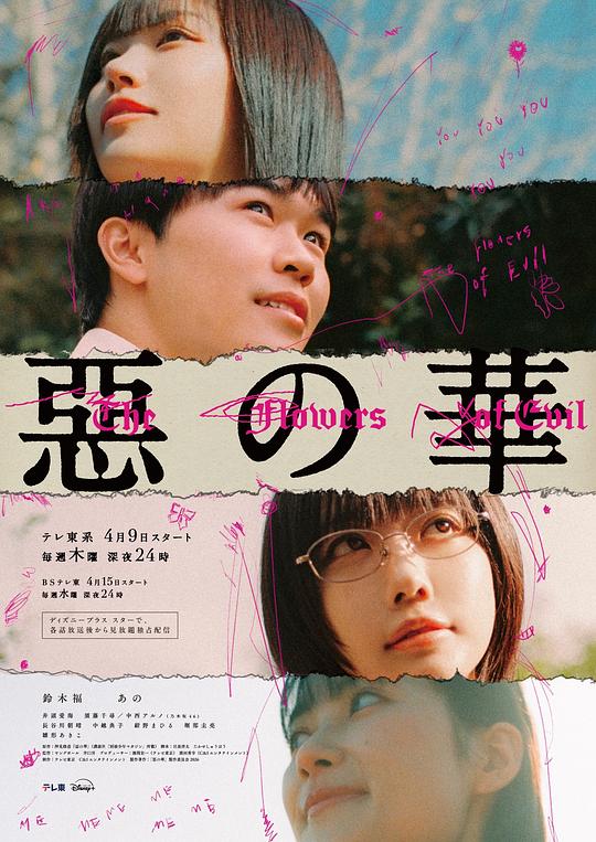 恶之华[全集][简繁英字幕].The.Flowers.of.Evil.S01.1080p