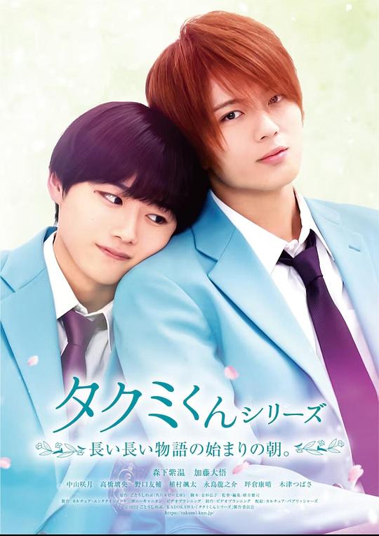 春风物语[中文字幕].Takumi-kun.Series.The.Dawn.of.the.Long.Tales.2023.1080p1080p|4k高清