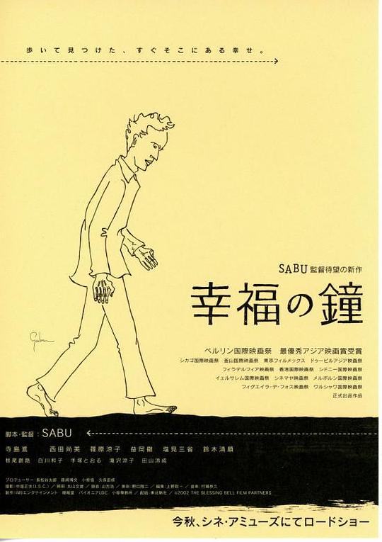 幸福之钟[中文字幕].The.Blessing.Bell.2002.1080p4K|1080P高清