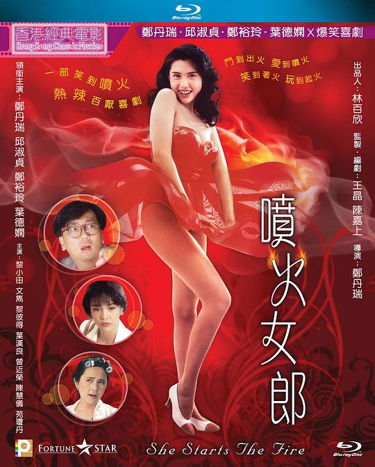 喷火女郎[国语配音/中文字幕].She.Starts.the.Fire.1992.BluRay.1080p.LPCM2.0.x264-DreamHD 12.32GB 